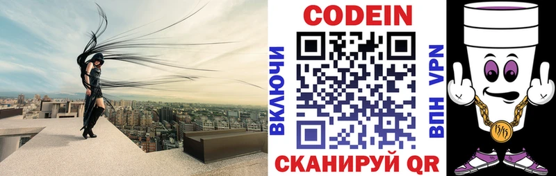 Codein Purple Drank  Купить  Мамоново 