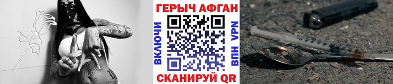 Купить где  Мамоново  Героин афганец 