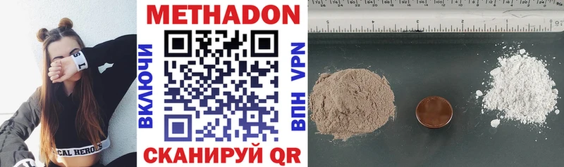МЕТАДОН VHQ Купить закладки Мамоново